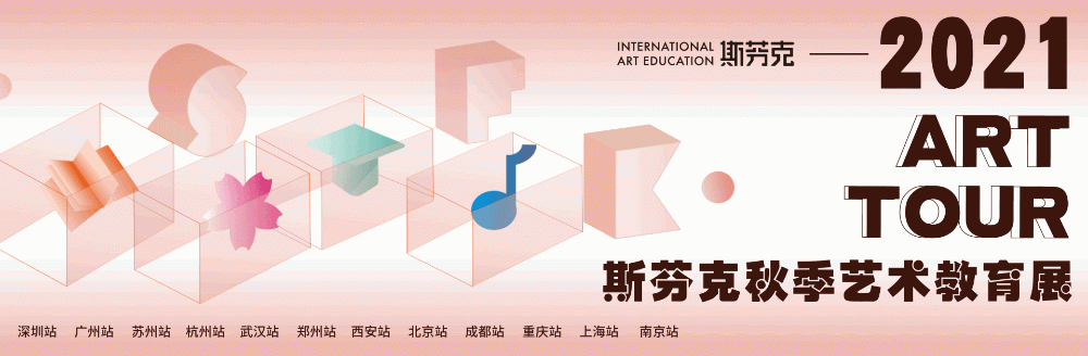 斯芬克艺术教育